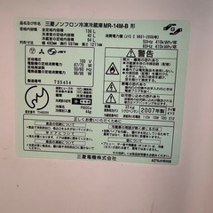 無料・冷蔵庫の画像