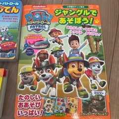 パウパトロール　本の画像
