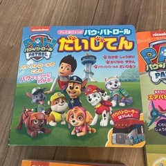 パウパトロール　本の画像