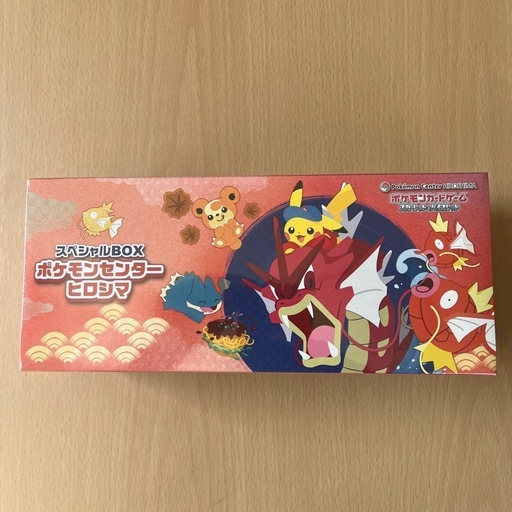 スペシャルBOX ポケモンセンターヒロシマ