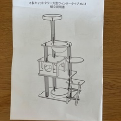 キャットタワーの画像