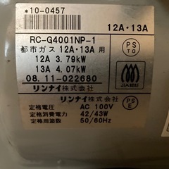 ガスストーブ2台の画像