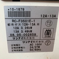 ガスストーブ2台の画像