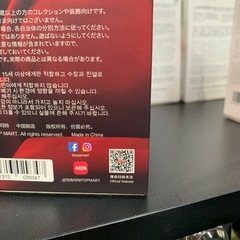 スカルパンダ　YOU Found Me! ぬいぐるみ　袋未開封（ID1401）の画像