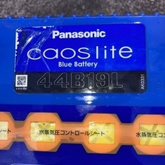 中古バッテリー　44B19L  インジケーター良好！安心と信頼のPanasonic製品の画像