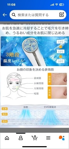 2025年モデル  超音波美顔器 EMS イオン導入   