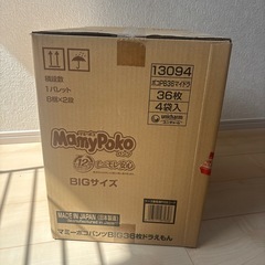 マミーポコ　BIGサイズ　赤ちゃん　オツムの画像