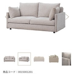 東京インテリアMONA ソファ　美品の画像