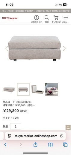 決まりました꙳東京インテリアMONA ソファ　美品