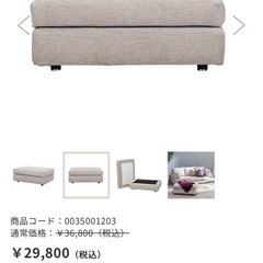 東京インテリアMONA ソファ　美品の画像