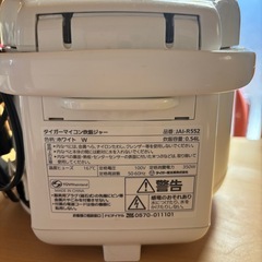 3合炊き炊飯器の画像