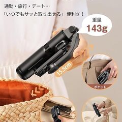 自撮り棒【超軽量ミニ・独創ホルダー】じどり棒 三脚 輸入アルミ合金製 セルカ棒 コンパクト リモコン付き 10m接続範囲 6段階伸縮 最大65cmの画像