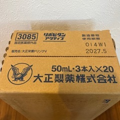 リポビタンアクティブ60本セットの画像