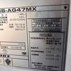 CORONA コロナ UIB-AG47MX 石油小型給湯器 2019年製 直圧式 屋内壁掛けタイプ の画像