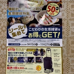 コープシール沢山の画像