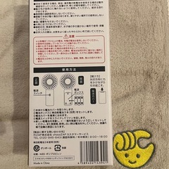 チョコザップスターターキットの画像