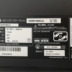 【値下げ交渉可】LG43型テレビの画像