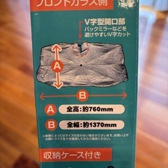 車用折りたたみ式サンシェードパラソルＬサイズの画像