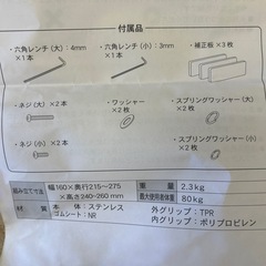 お風呂の手すりの画像