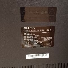 チューナーレステレビ 32型の画像