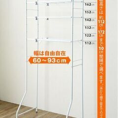 【超美品】最終値下げ　HEIAN SHINDO　ランドリーラック　棚3段　ハンガーバー付の画像