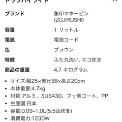 ［急募］［値下げ可］ZOZIRUSHI 炊飯器　圧力IH の画像
