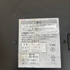 TANITA インナースキャンデュアル RD-907の画像
