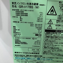 TOSHIBA小型冷蔵庫の画像