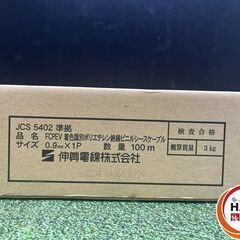 【未使用】伸興 FCPEV 0.9×1P 【ハンズクラフト沖縄豊見城店】の画像