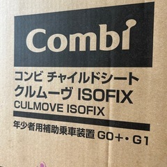 Combi 　チャイルドシート　の画像