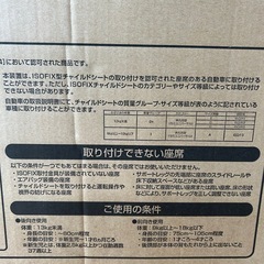 Combi 　チャイルドシート　の画像