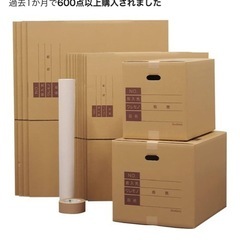 引っ越し段ボール　未使用も数枚有りの画像