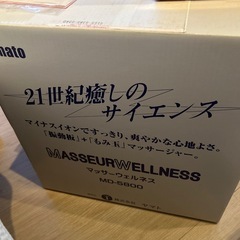 フットマッサージャーの画像