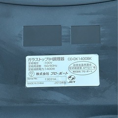 ガラストップIH調理器の画像