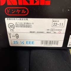安全靴の画像