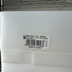 【11点セット】アイリスオーヤマ ハード折りたたみコンテナ 50L HDOC-50L クリアの画像