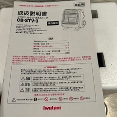 カセットガスストーブの画像