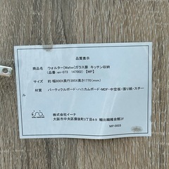 木製　食器棚　ナチュラルウッド調の画像