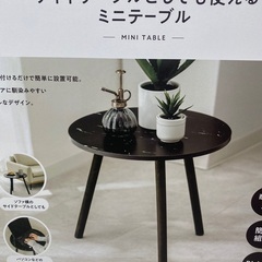 新品　サイドテーブル　の画像