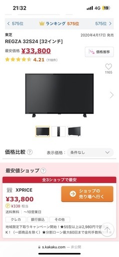 TOSHIBA 液晶テレビ　REGZA S24 32S24