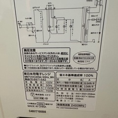 NITORI ニトリのmm720cukn4、2021年製、50Hz東日本用の画像