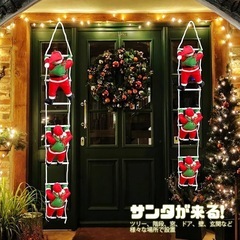 6個クリスマス 飾り サンタ はしご サンタさん 人形 吊り下げ サンタ人形はしご サンタクロース オーナメント クリスマスツリーの画像