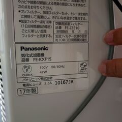 Panasonic 加湿器 FE-KXF15 置き型の画像