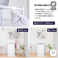洗濯機ラックの画像