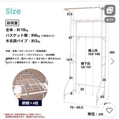 洗濯機ラックの画像