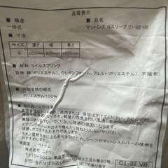 マットレスの画像