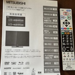 40型　三菱液晶テレビの画像