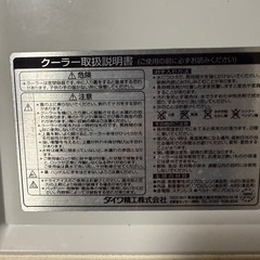 ダイワ　クーラーボックスの画像