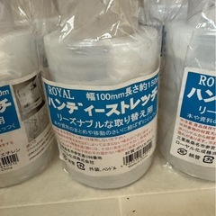 ハンディーストレッチの画像