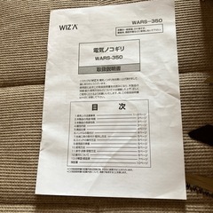 電気ノコギリの画像